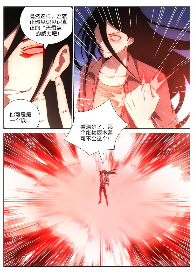 032 黑化6