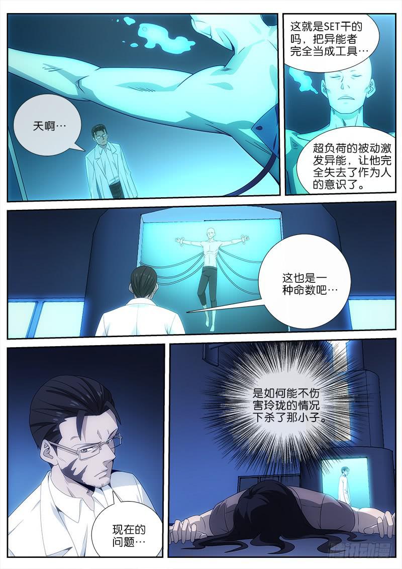 034 止杀8