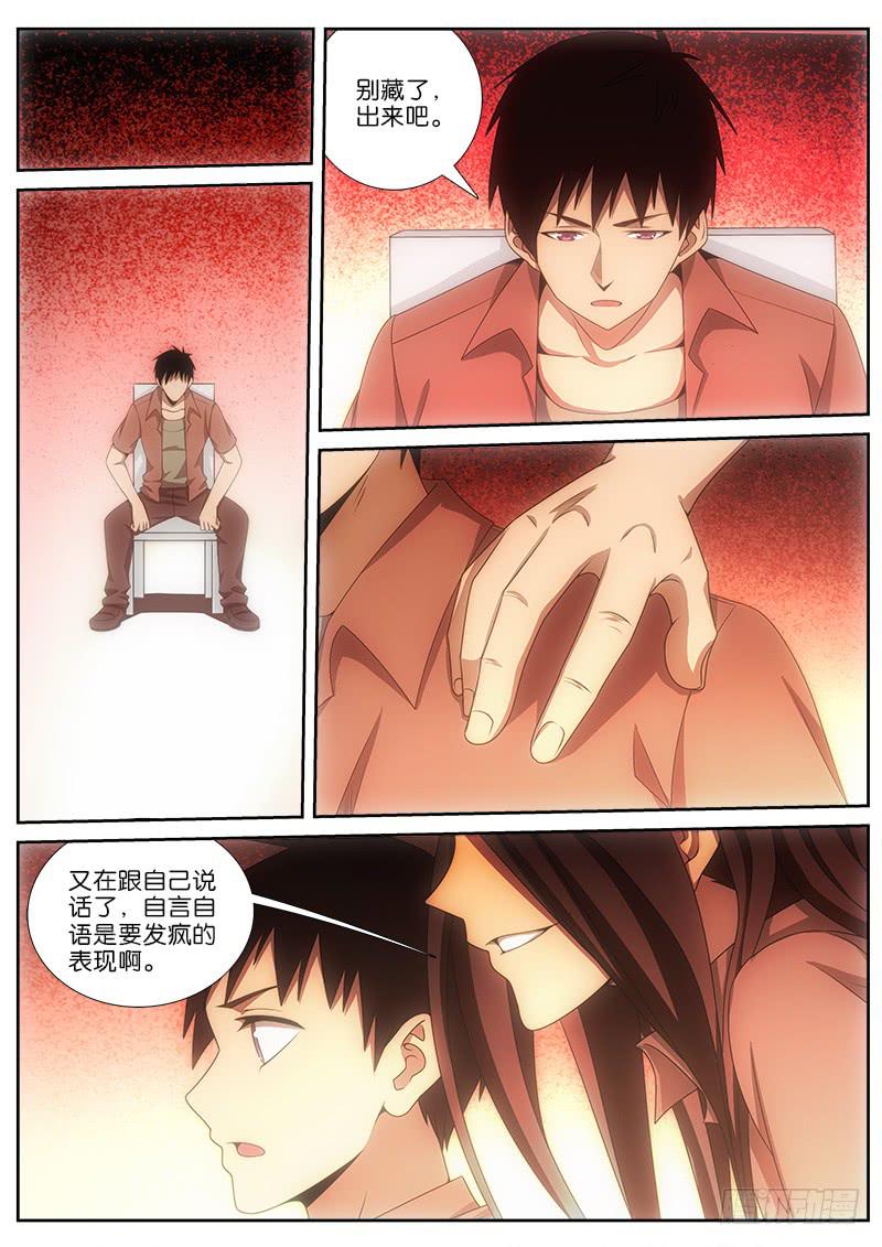035 人格对话0