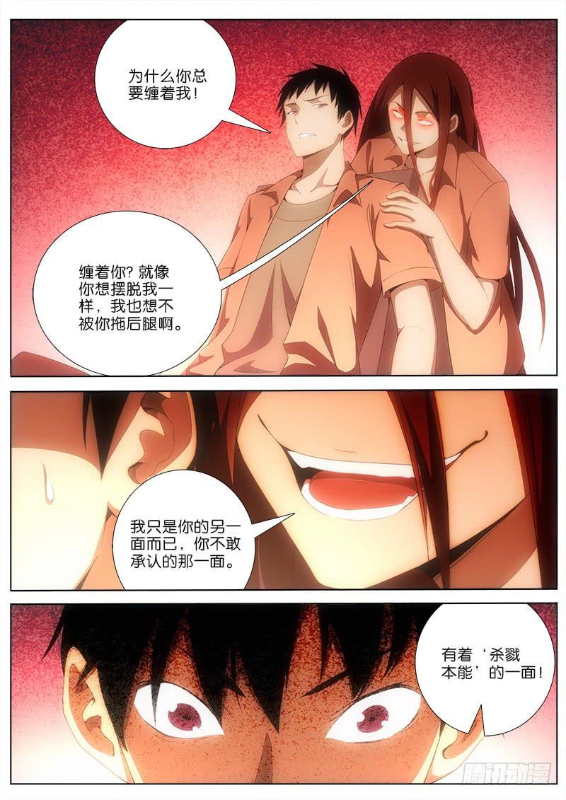 035 人格对话1