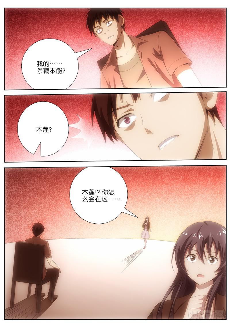 035 人格对话2