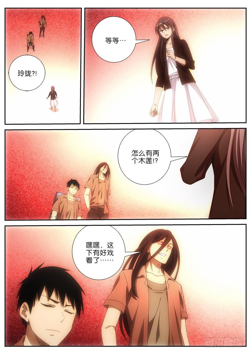 035 人格对话3