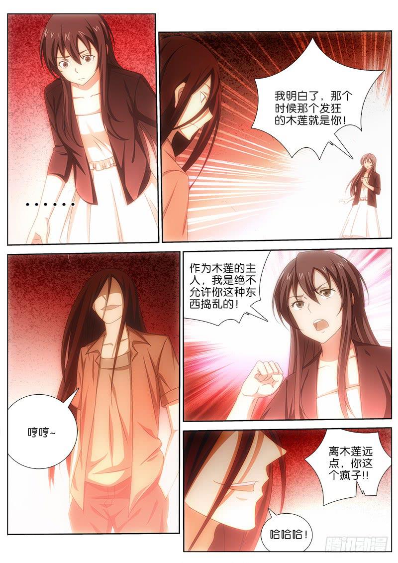 035 人格对话4