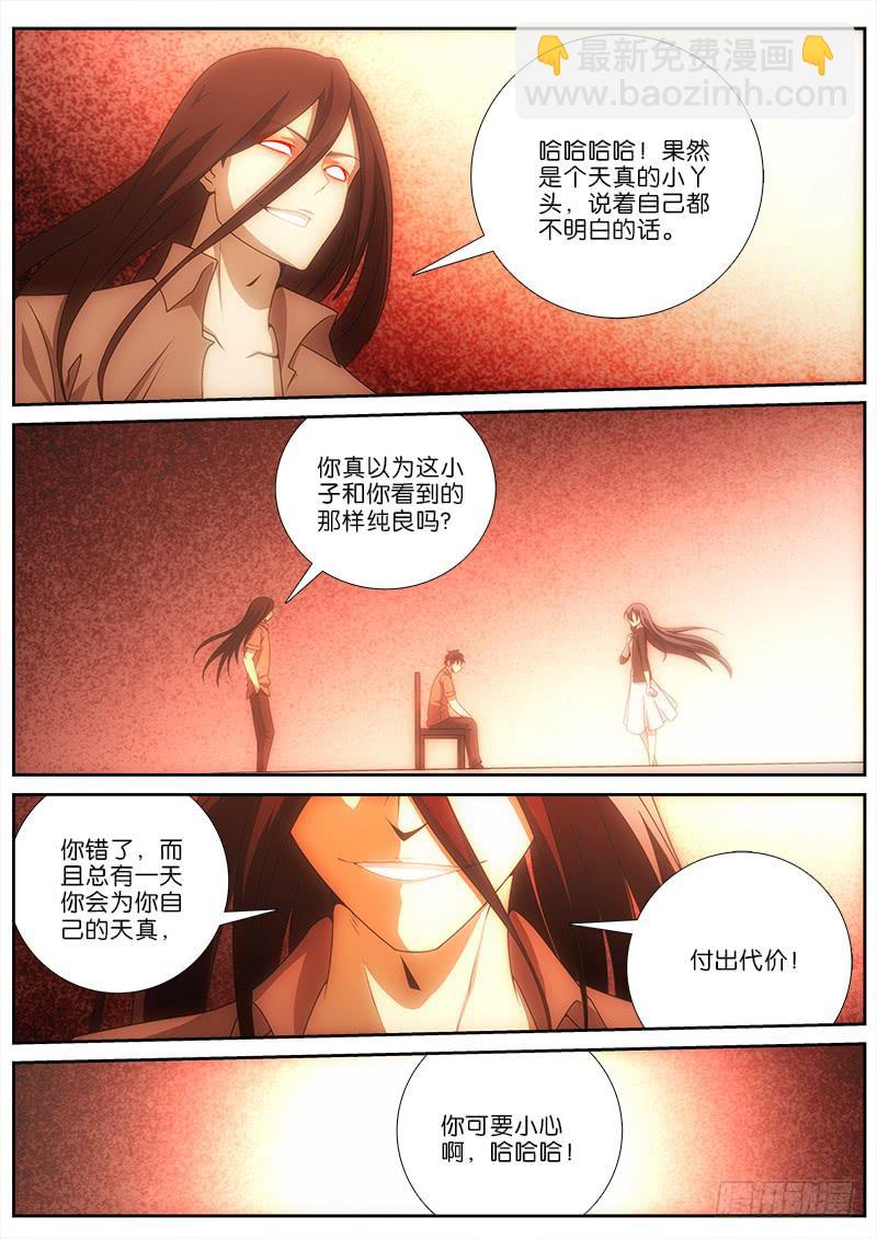 035 人格对话5