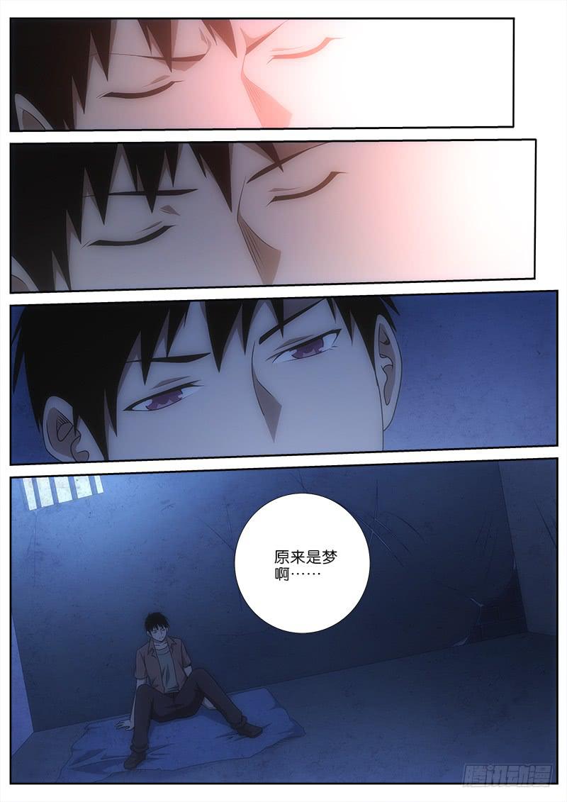 035 人格对话6