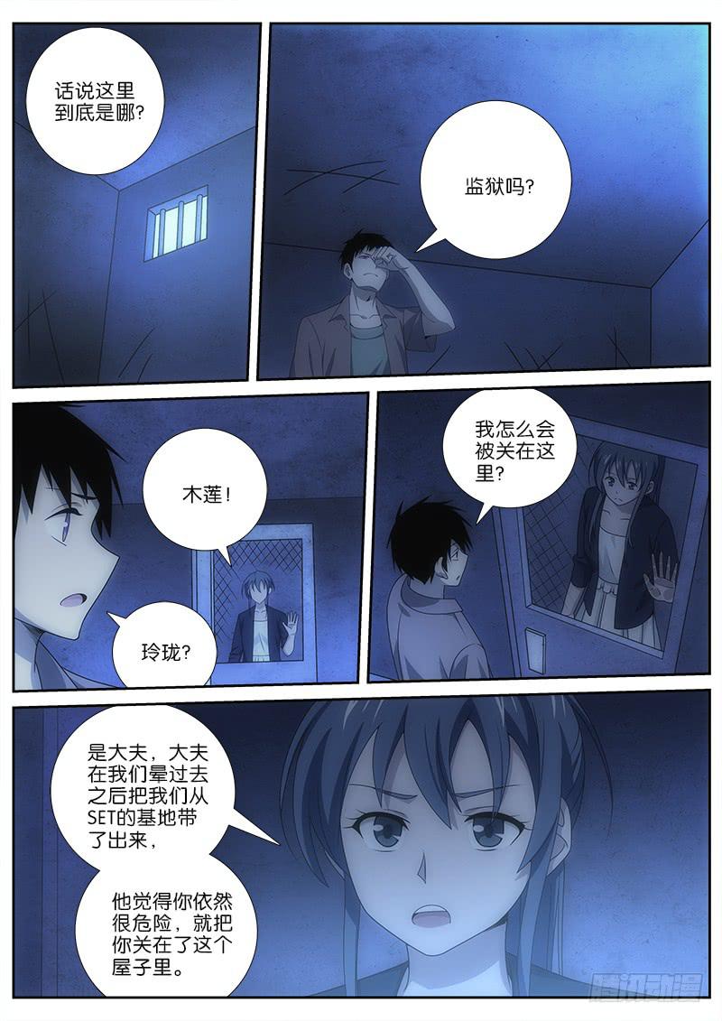 035 人格对话7