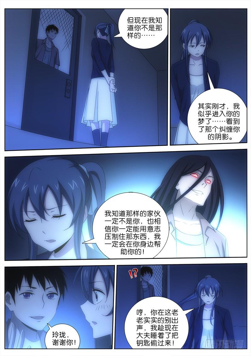 035 人格对话8
