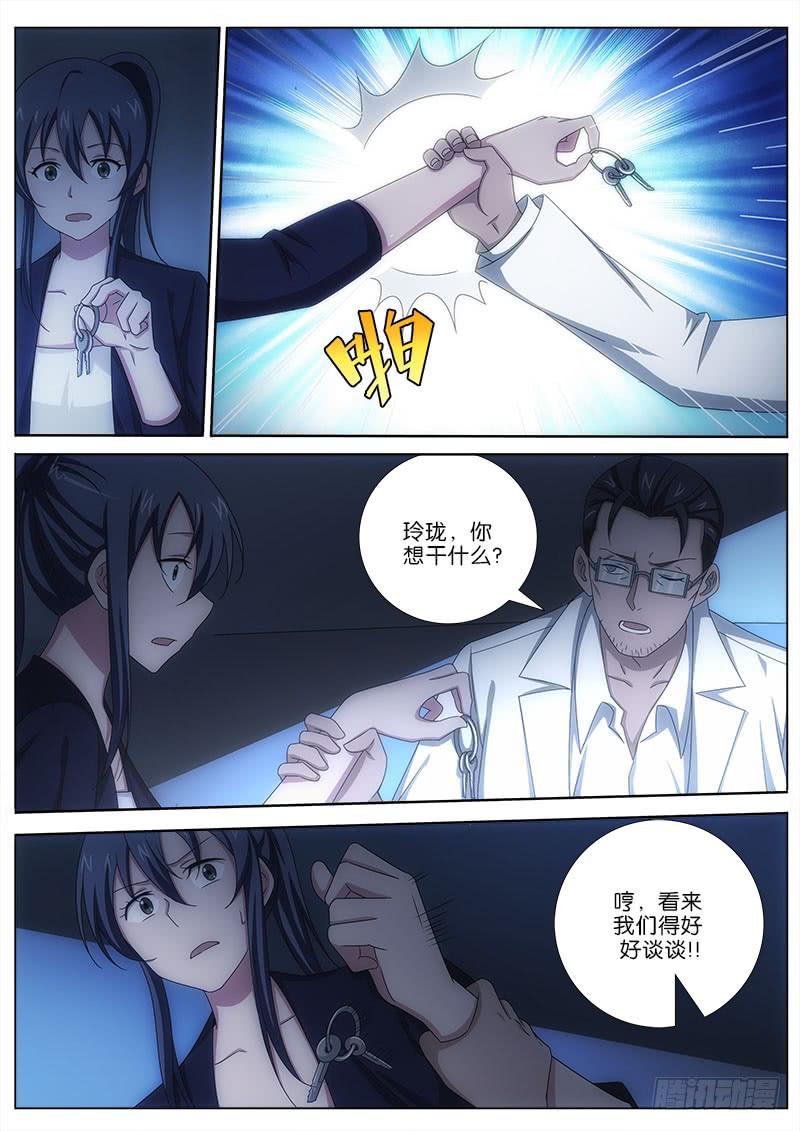 036 盗钥匙的人1