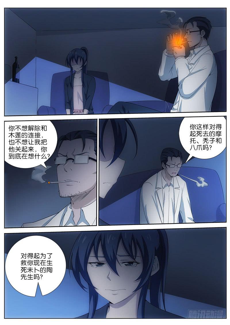 036 盗钥匙的人2