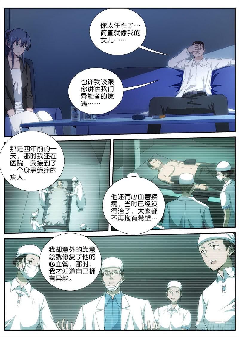036 盗钥匙的人3