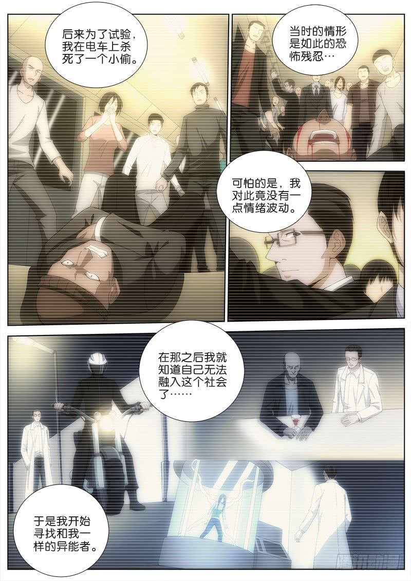 036 盗钥匙的人4