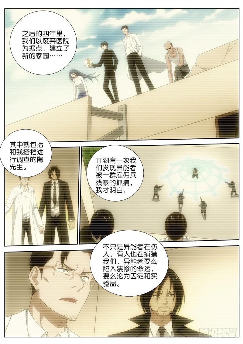 036 盗钥匙的人5