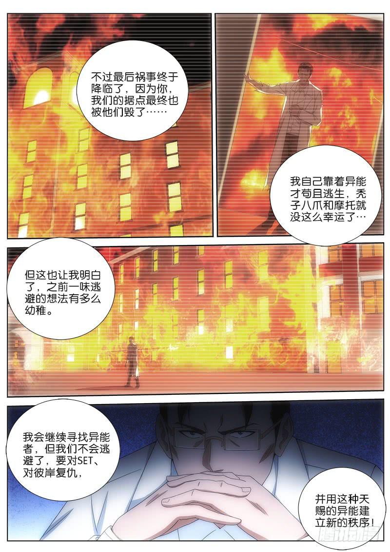 036 盗钥匙的人6