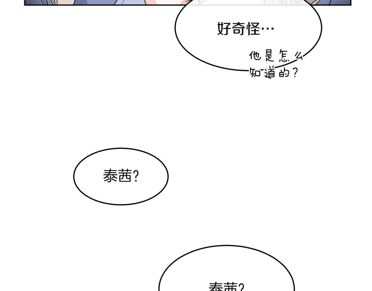 第2话 新手任务101