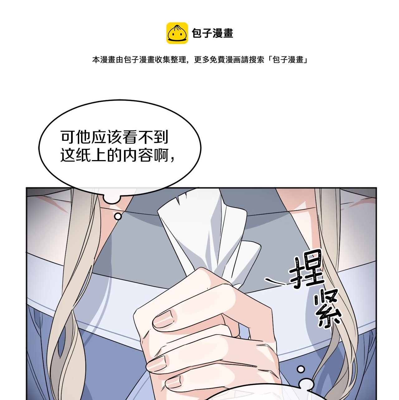 第2话 新手任务104