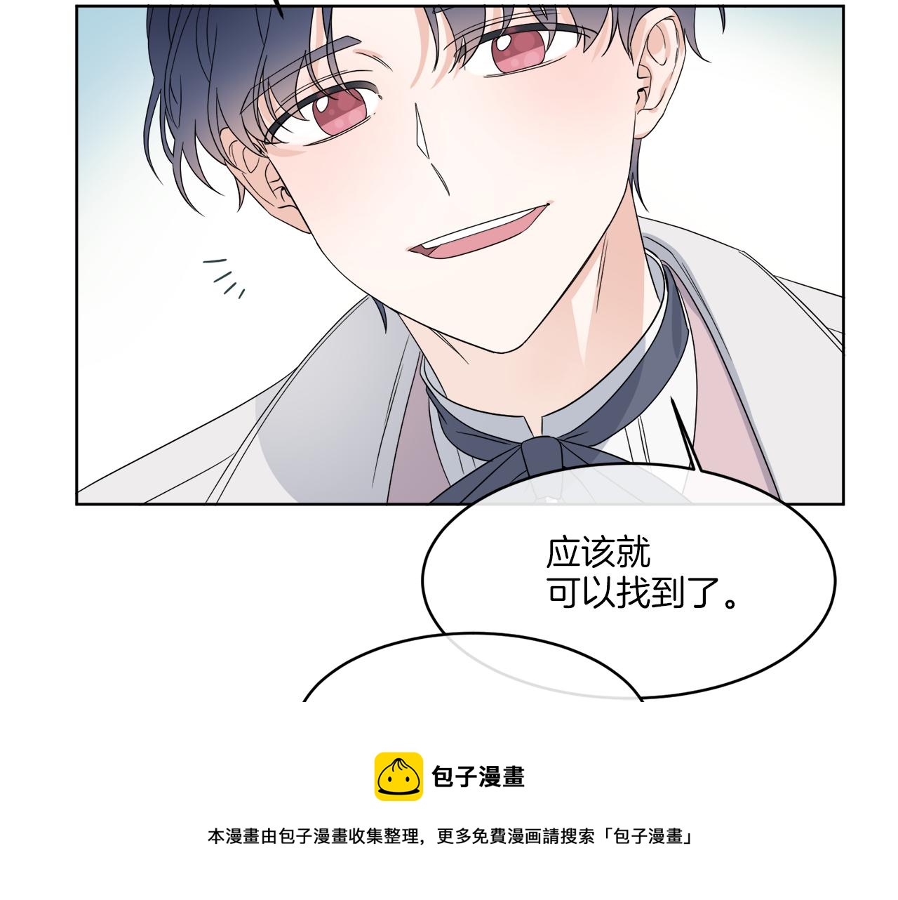 第2话 新手任务108