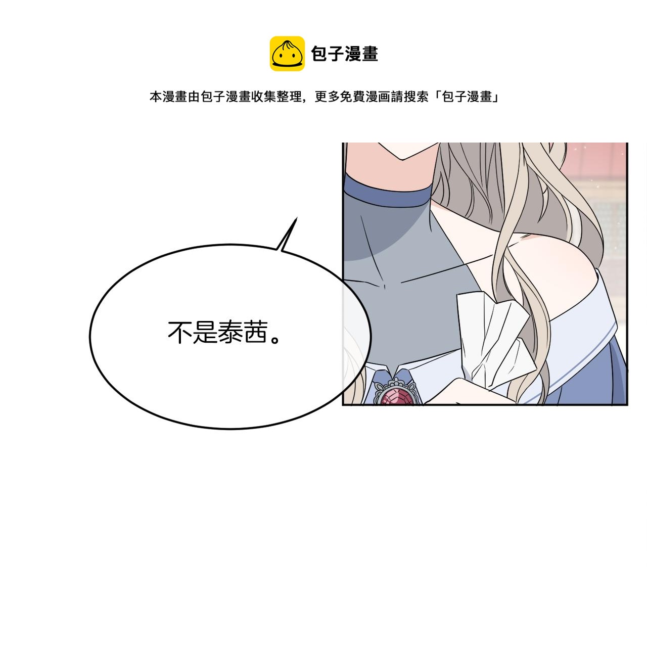 第2话 新手任务112