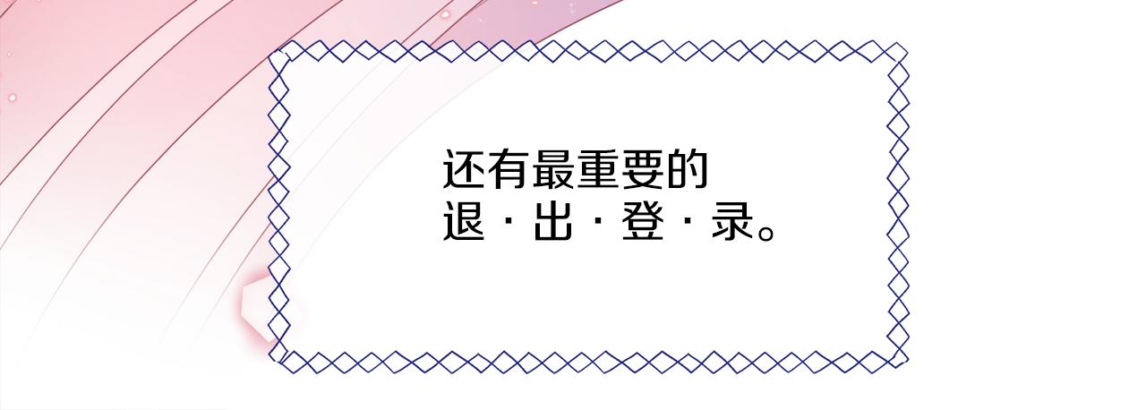 第2话 新手任务15