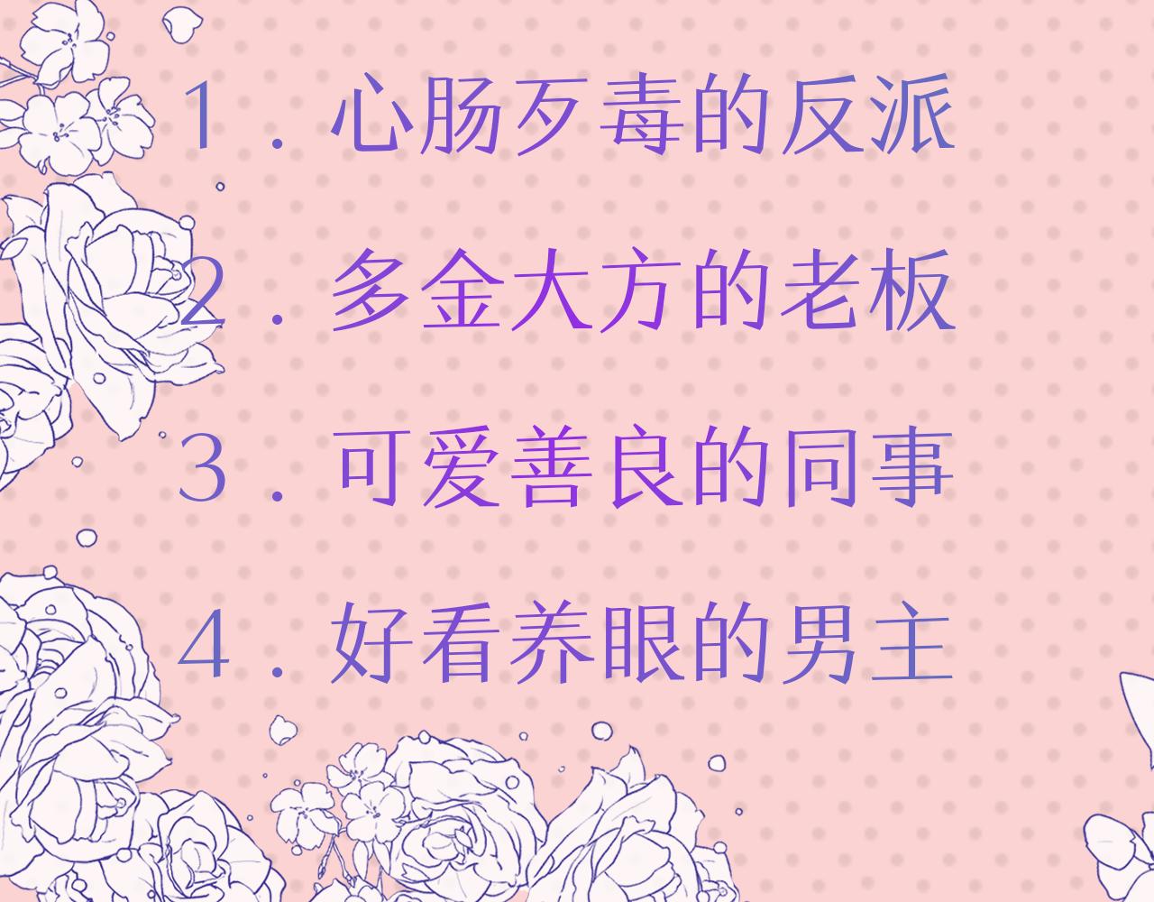 第2话 新手任务170