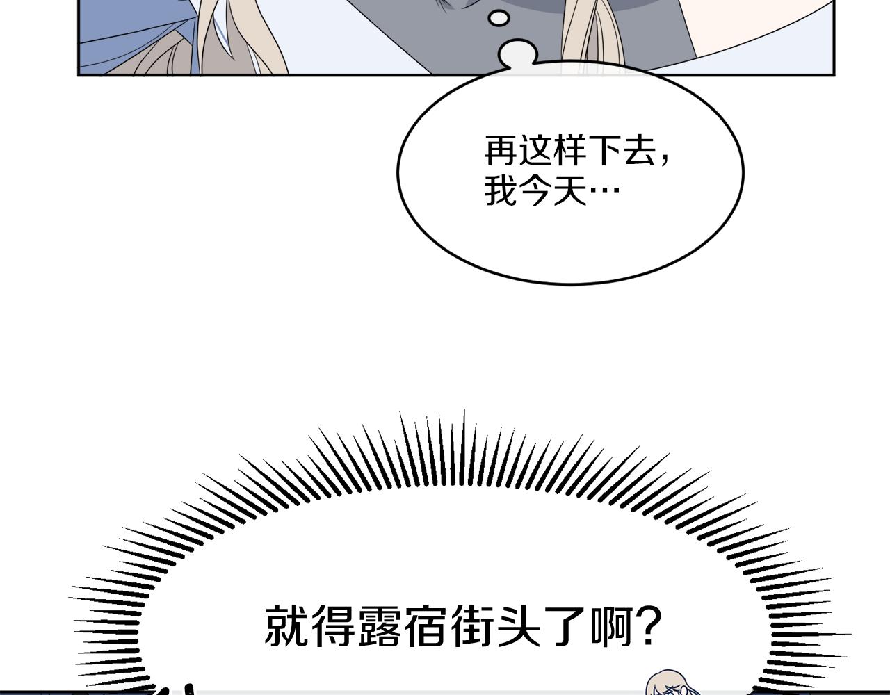 第2话 新手任务19