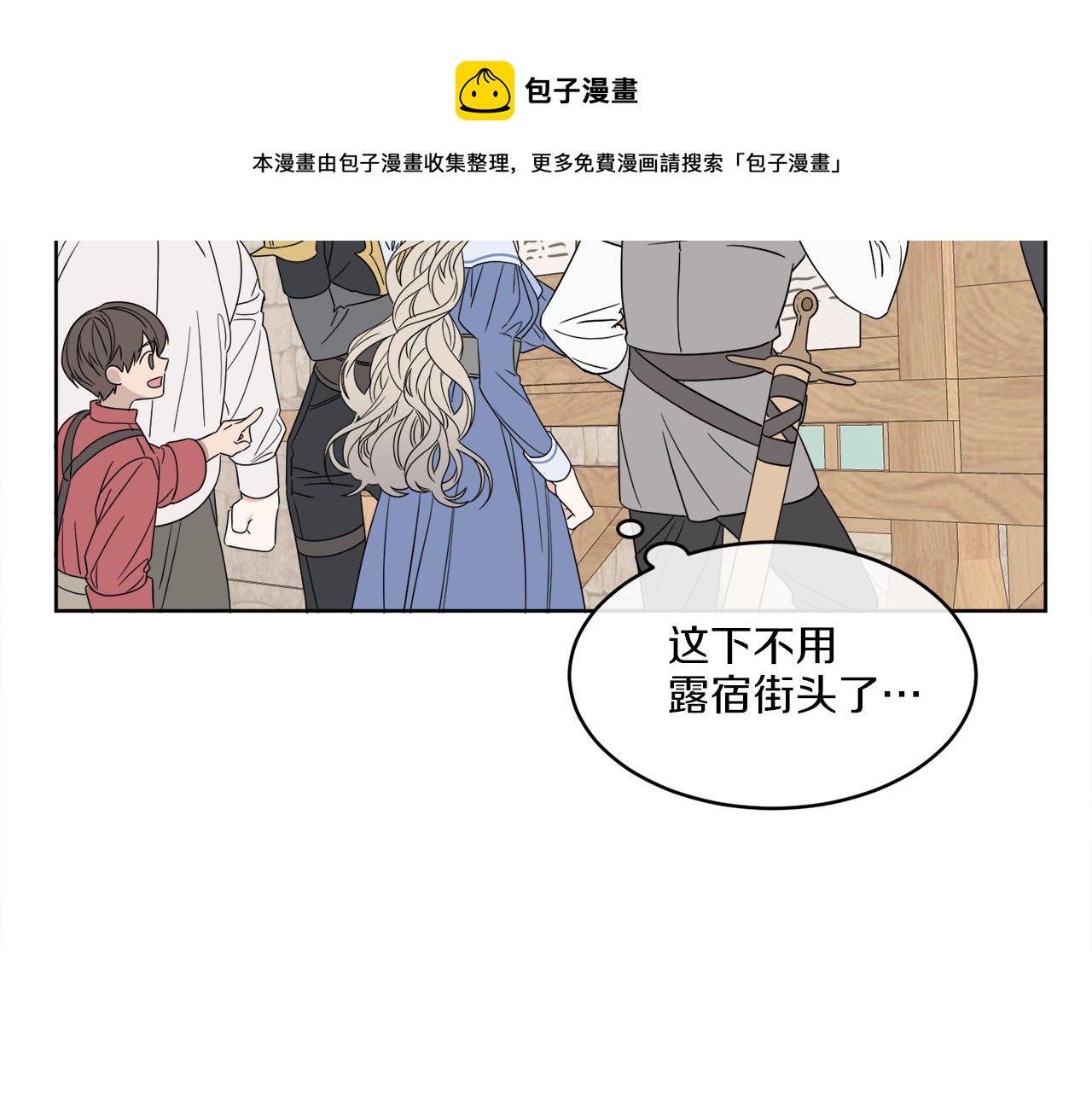 第2话 新手任务28