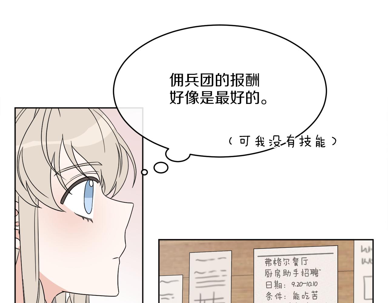 第2话 新手任务29