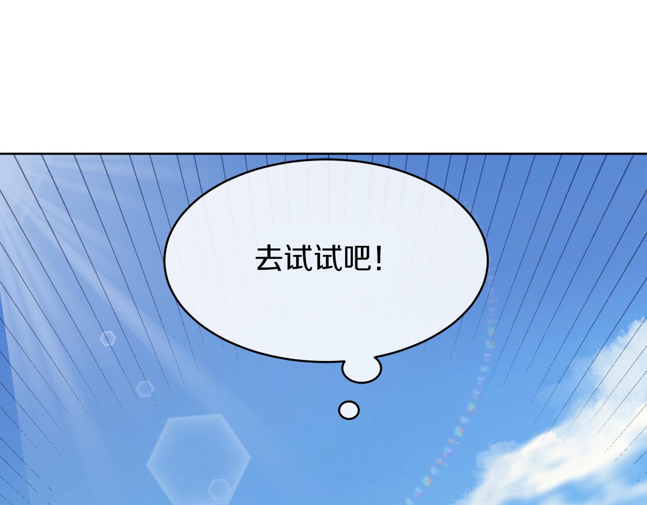 第2话 新手任务54