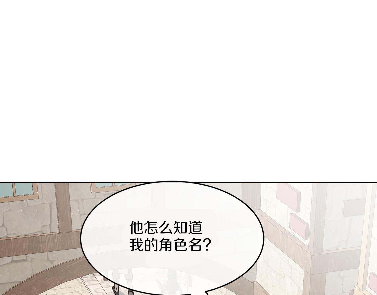 第2话 新手任务82