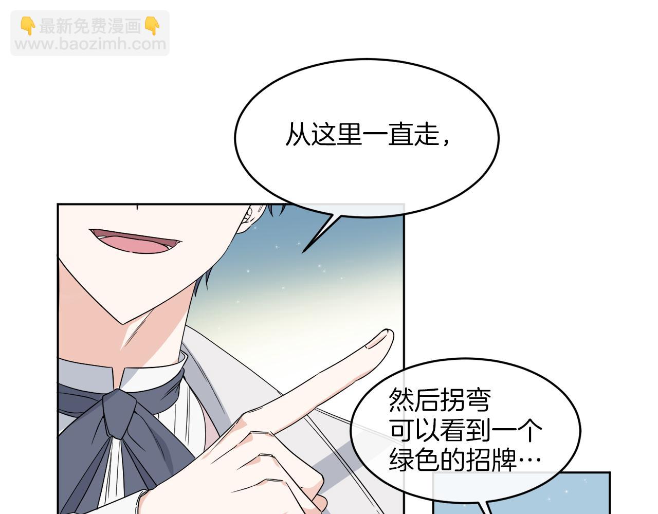 第2话 新手任务97
