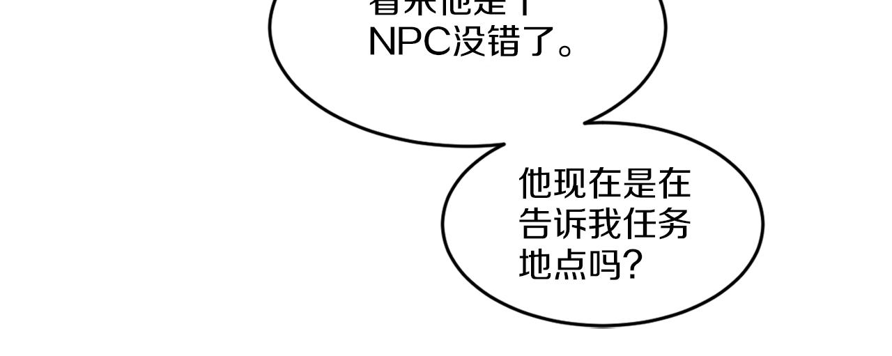 第2话 新手任务99