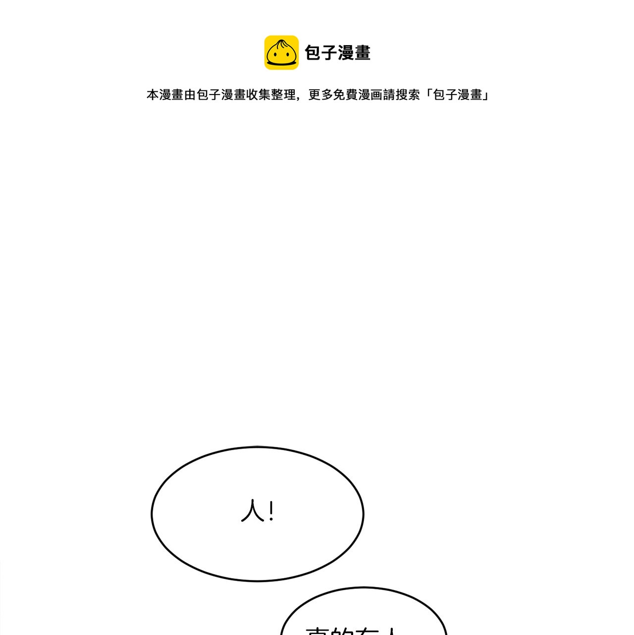 第3话 开始搞钱！0
