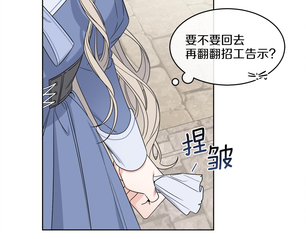 第3话 开始搞钱！10