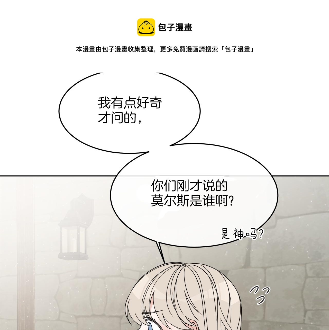 第3话 开始搞钱！100