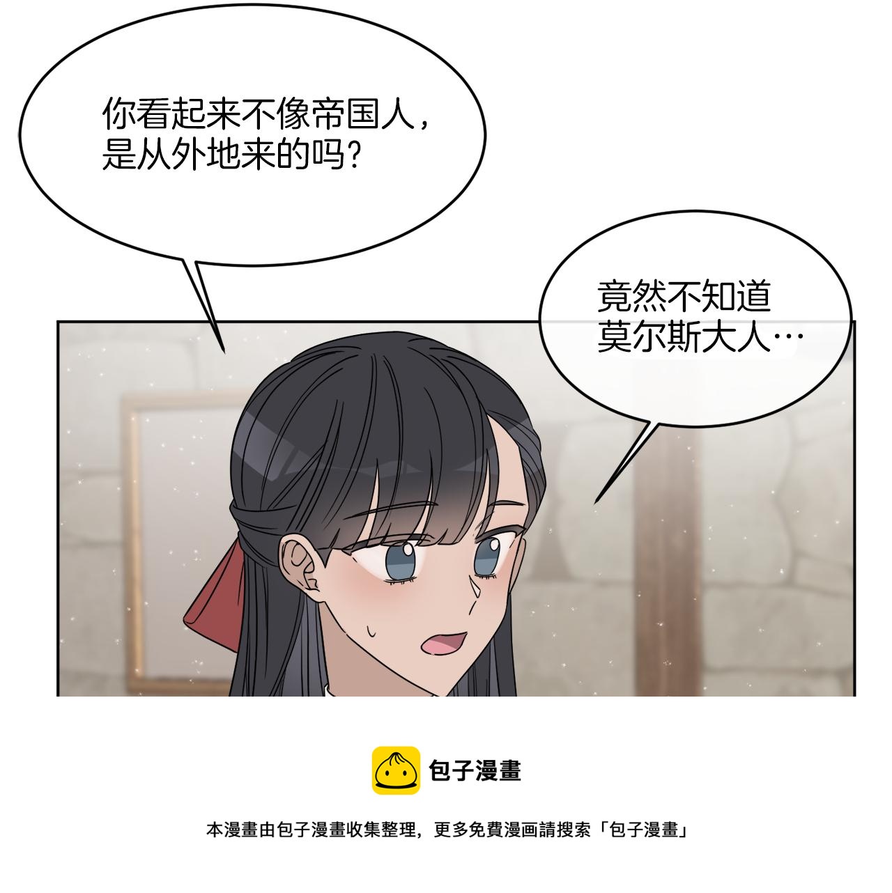 第3话 开始搞钱！108