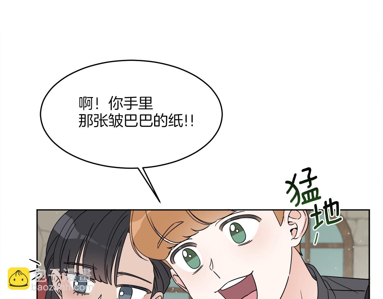 第3话 开始搞钱！11