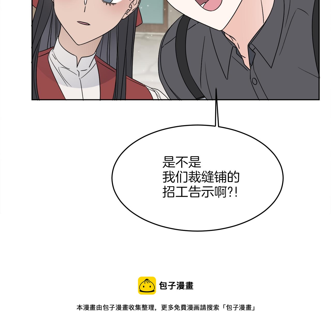 第3话 开始搞钱！12