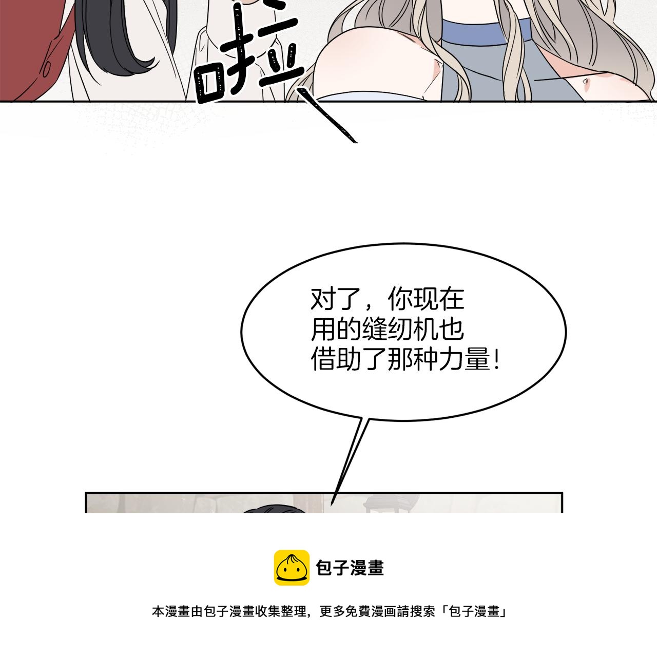 第3话 开始搞钱！124