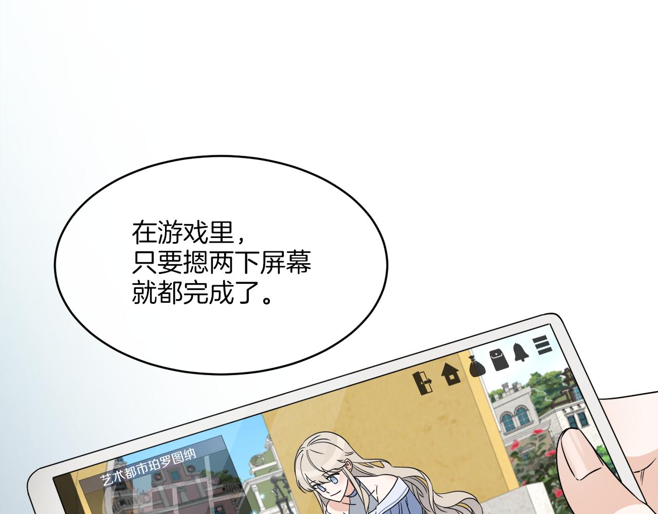 第3话 开始搞钱！129