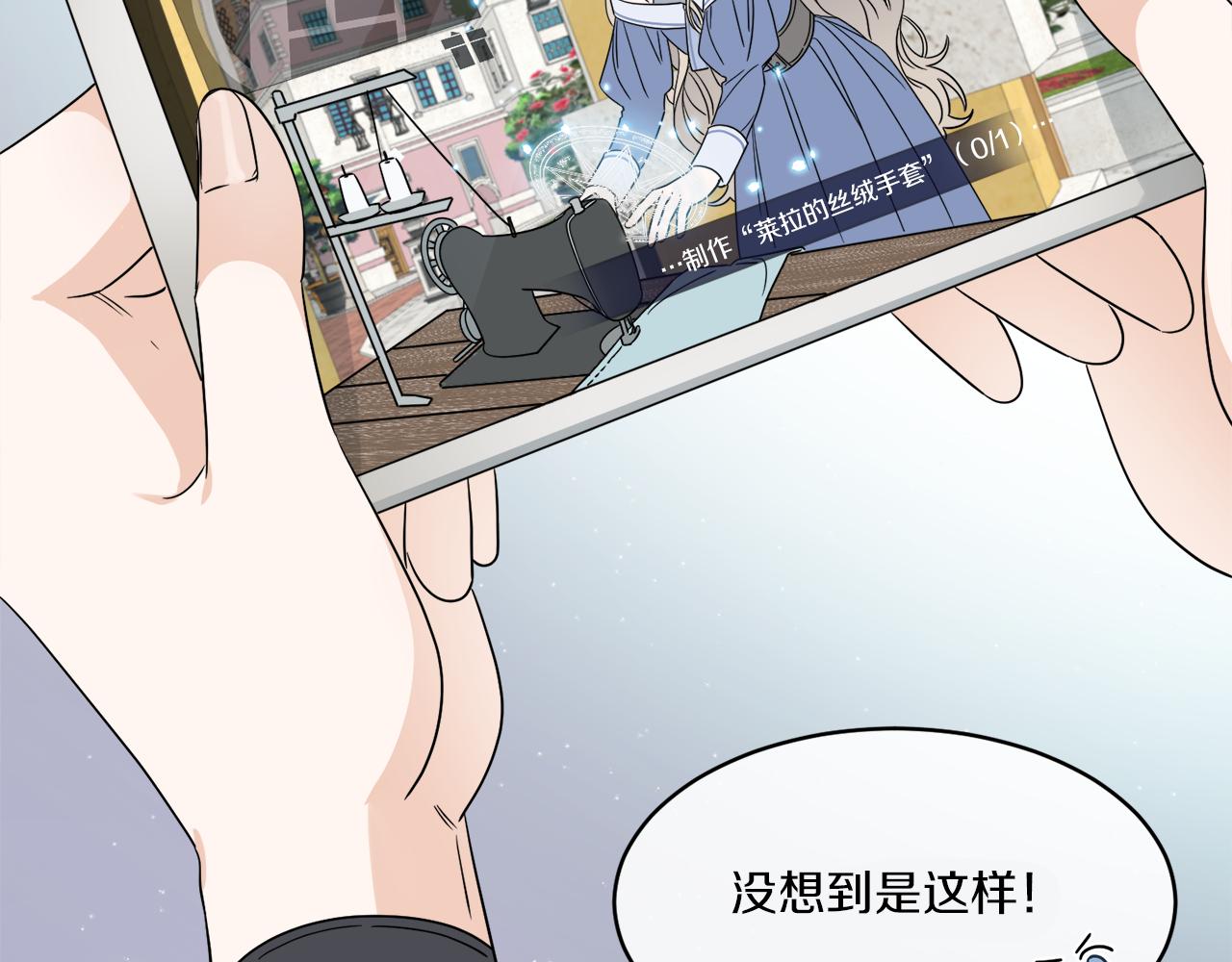 第3话 开始搞钱！130
