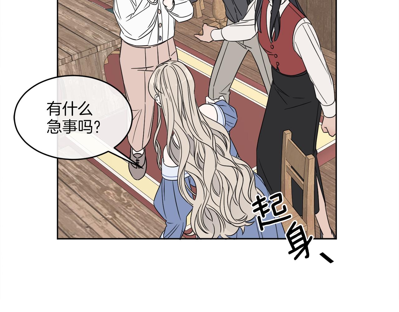 第3话 开始搞钱！134
