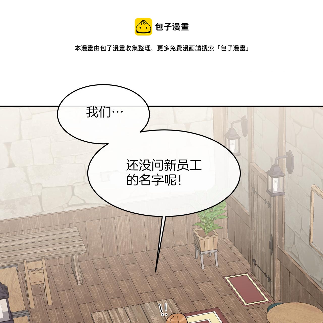 第3话 开始搞钱！136