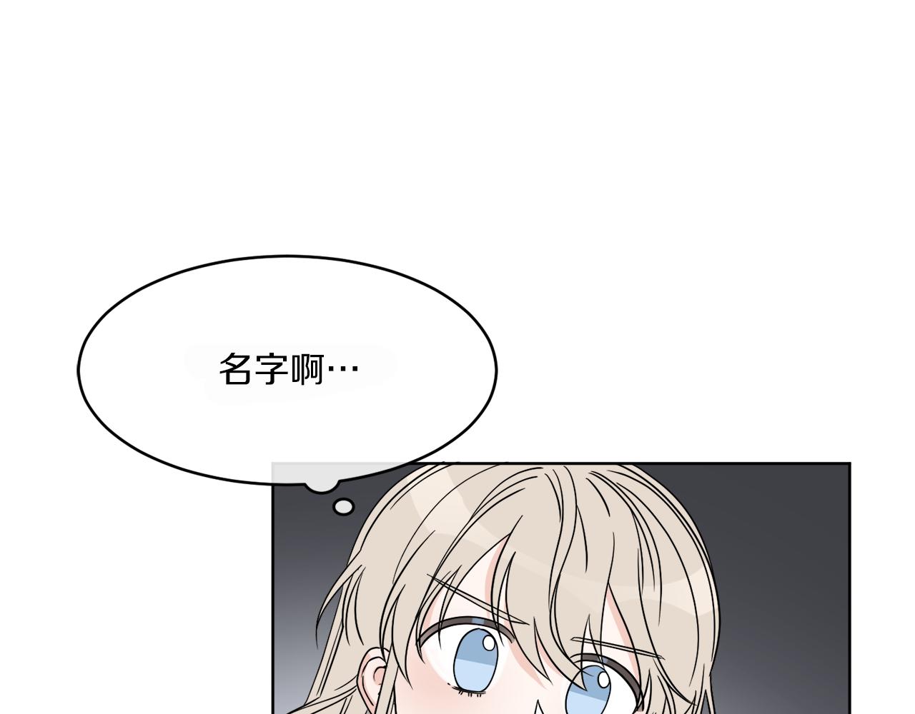 第3话 开始搞钱！138