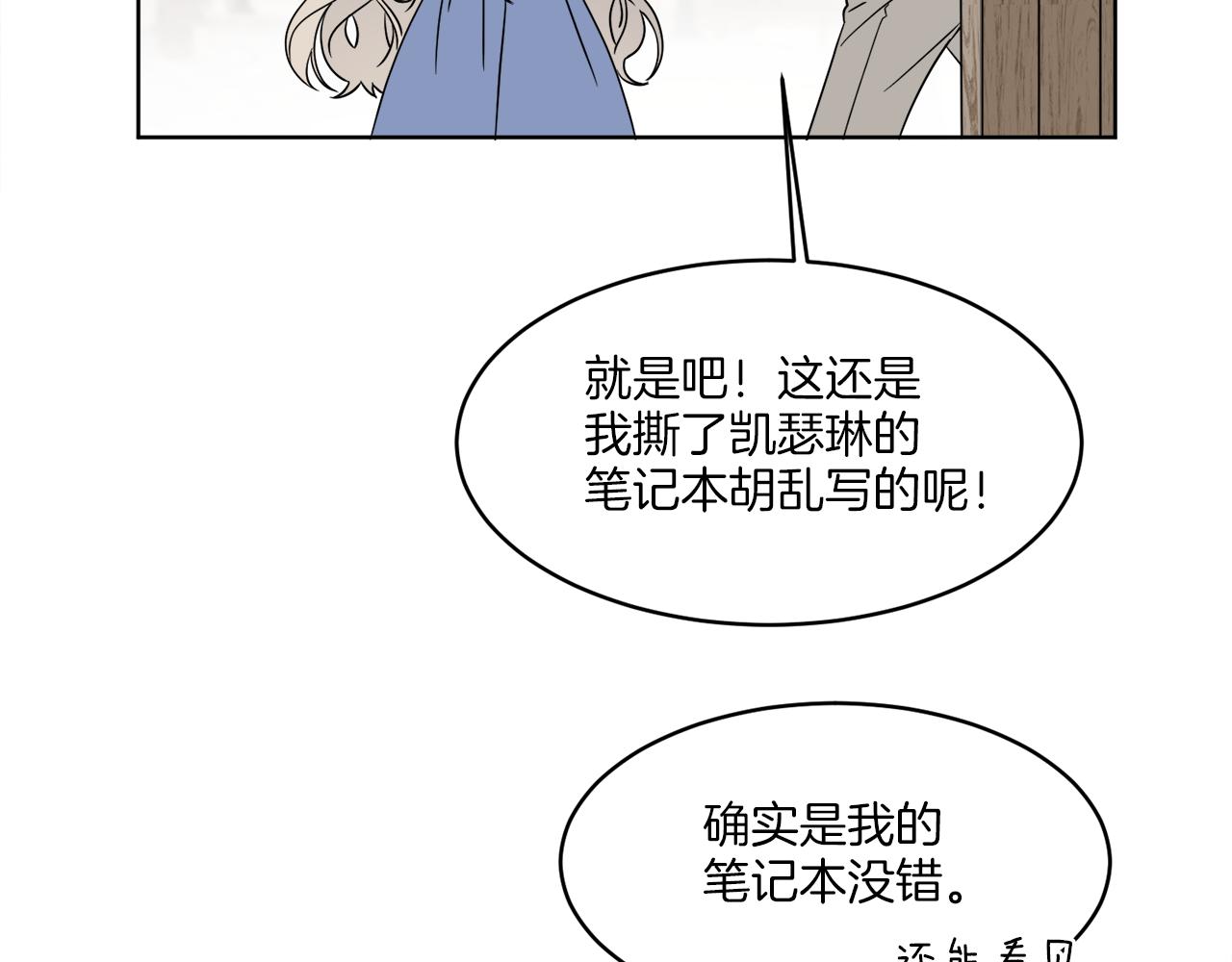 第3话 开始搞钱！14