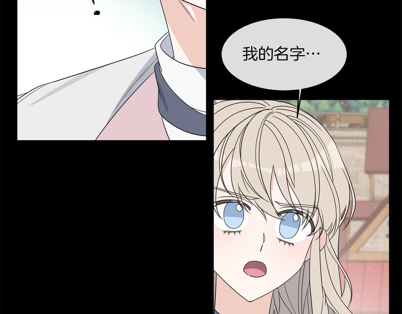 第3话 开始搞钱！141
