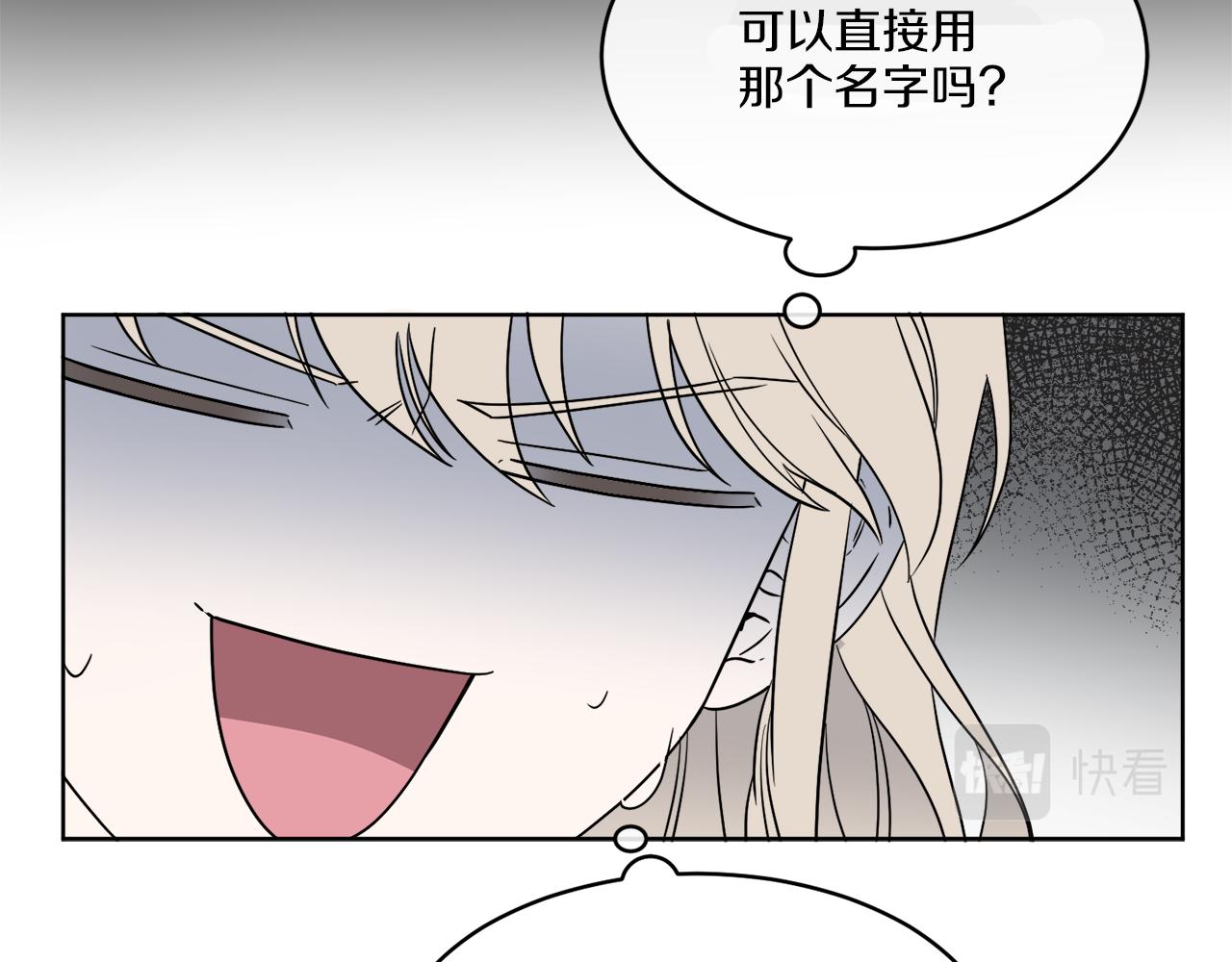 第3话 开始搞钱！143