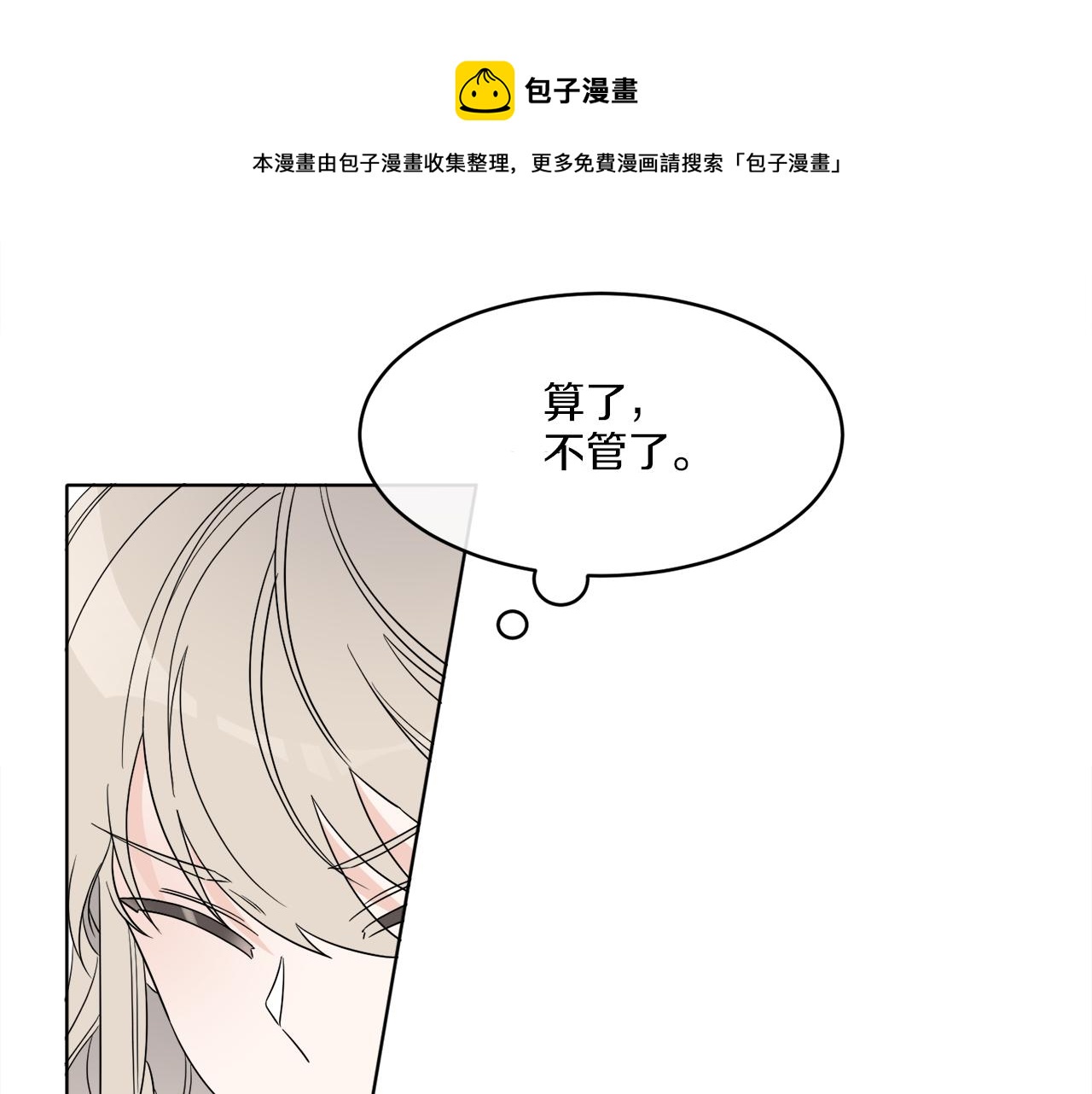 第3话 开始搞钱！148