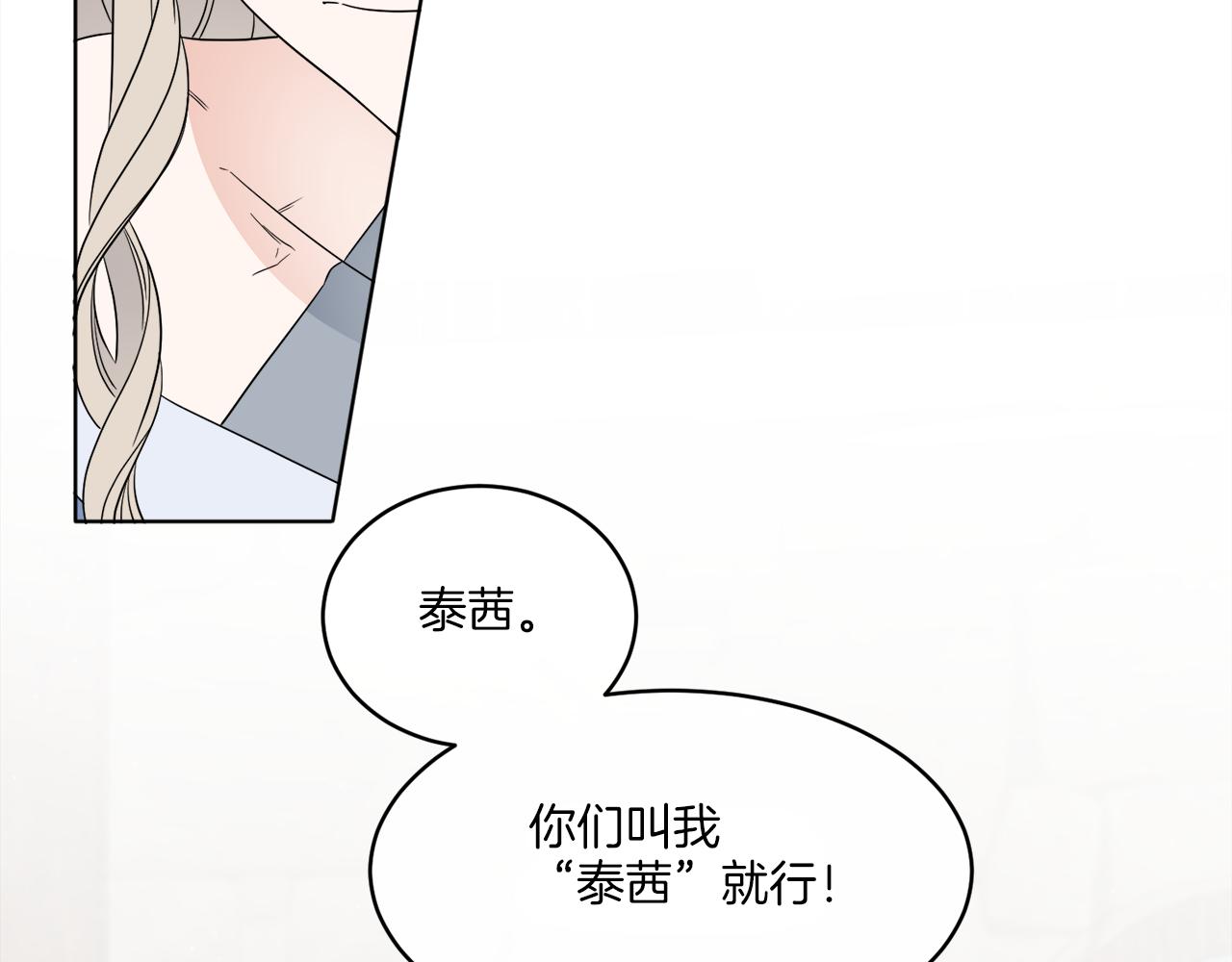 第3话 开始搞钱！149