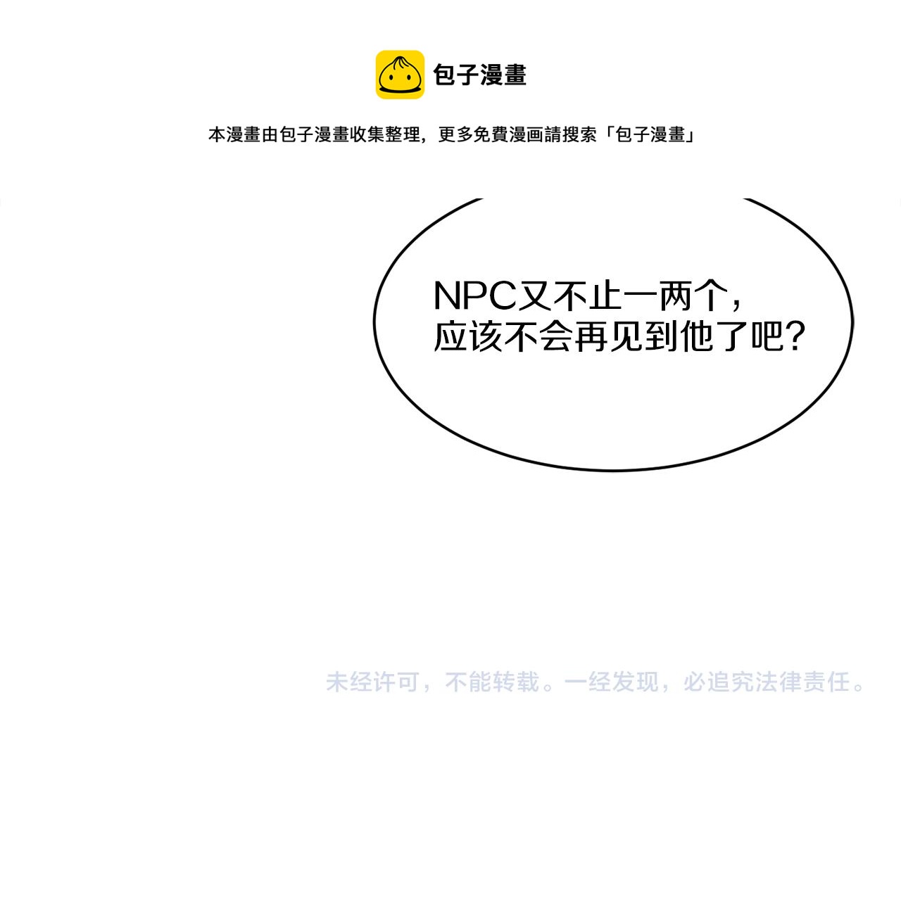第3话 开始搞钱！152