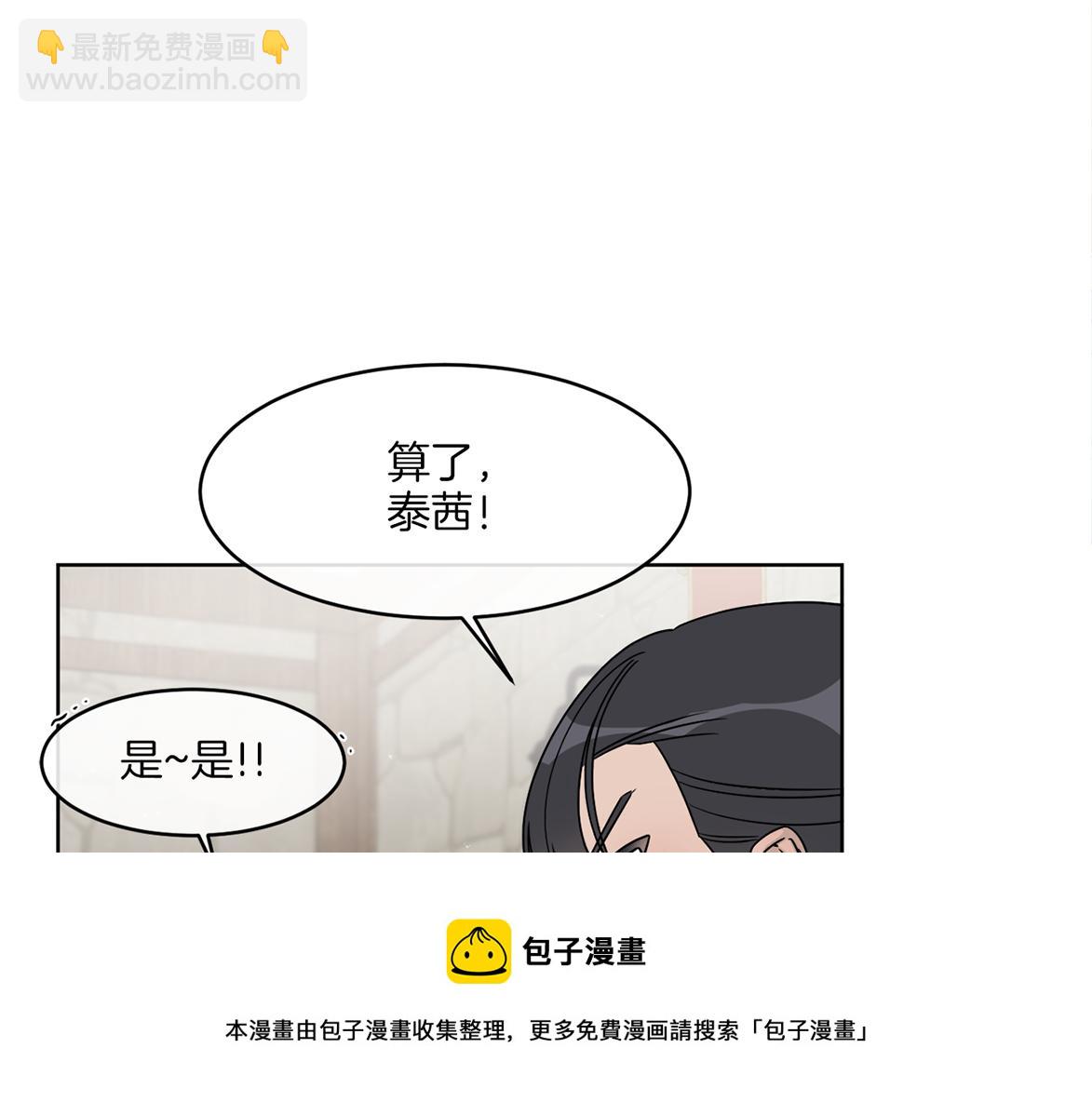 第3话 开始搞钱！156