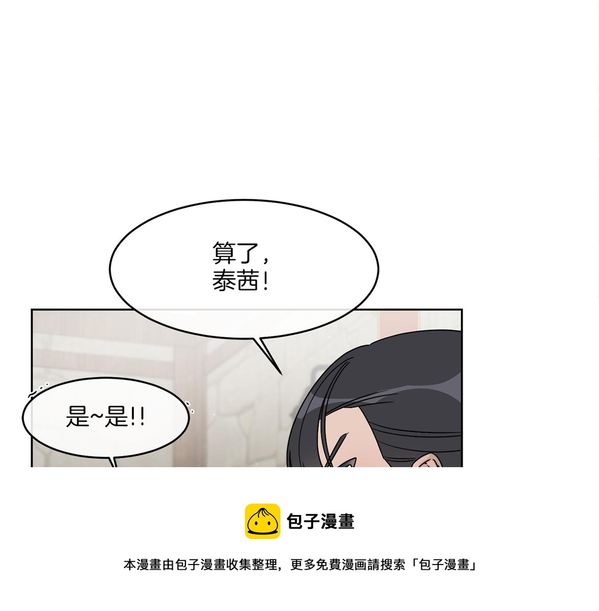 第3话 开始搞钱！160